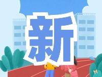 蒿泊中學(xué)預(yù)計(jì)9月1日投入使用！提供2400個(gè)學(xué)位！