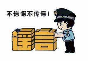 &ldquo;山東19萬(wàn)文科考生滑檔&rdquo;？造謠者被抓！